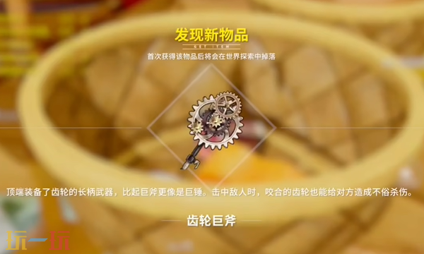 開放空間齒輪巨斧如何獲得（齒輪巨斧免費武器獲取攻略一覽）