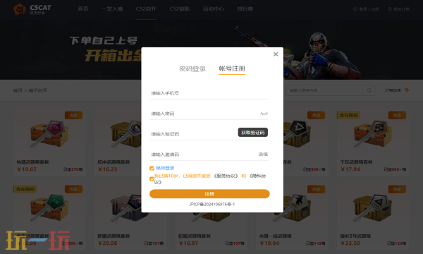 csgo2開箱網(wǎng)站哪一個比較好（2025最新csgo開箱網(wǎng)站推薦2025）