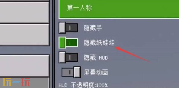 我的世界顯示左上角小人方法介紹（界面顯示效果開啟教程一覽）
