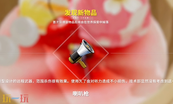 開放空間喇叭槍如何獲得（喇叭槍免費武器獲取攻略一覽）