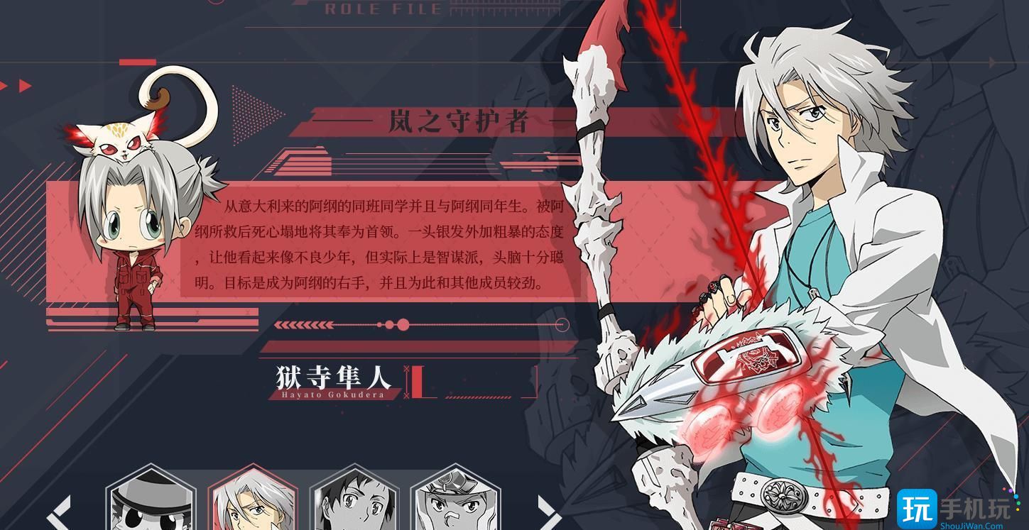 家庭教師手游獄寺隼人資料有什么(獄寺隼人角色一覽)