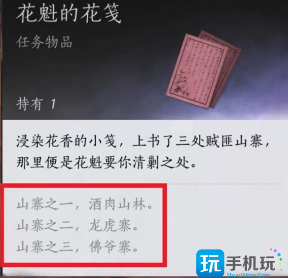 燕云十六聲花下眠隱藏任務如何做（花下眠隱藏任務攻略一覽）