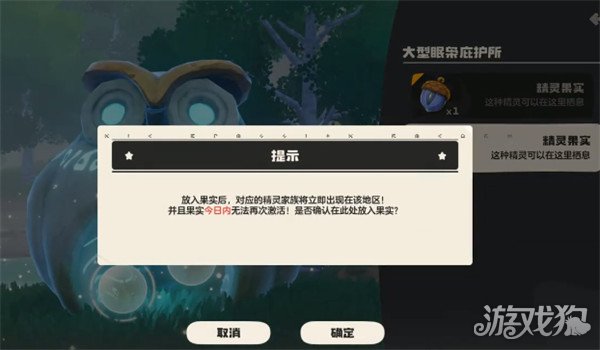 洛克王國世界火花如何進化（火花進化方法一覽）
