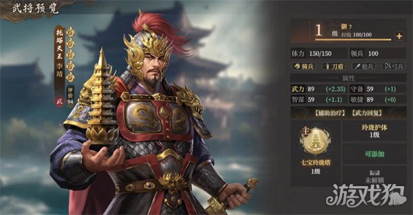 封神開天李靖陣容如何搭配指南（李靖陣容搭配攻略一覽）