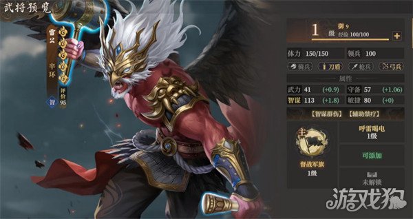 封神開(kāi)天辛環(huán)陣容如何搭配指南(辛環(huán)陣容搭配攻略一覽)