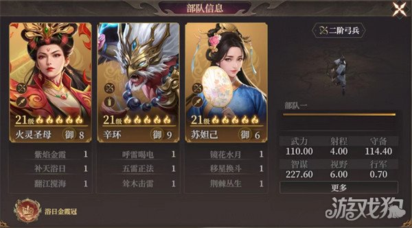 封神開(kāi)天辛環(huán)陣容如何搭配指南(辛環(huán)陣容搭配攻略一覽)