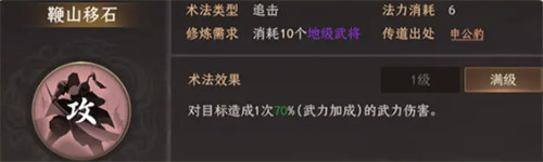封神開天黃天祥術(shù)法如何搭配指南（黃天祥術(shù)法搭配推薦2025）