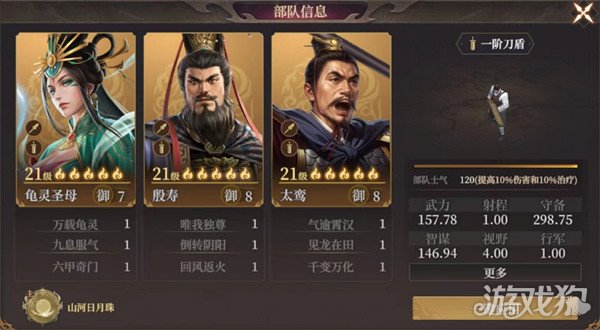 封神開天龜靈圣母陣容如何搭配指南（龜靈圣母陣容搭配攻略一覽）