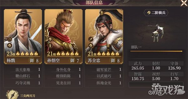 封神開(kāi)天蘇全忠陣容如何搭配指南(蘇全忠陣容搭配攻略一覽)