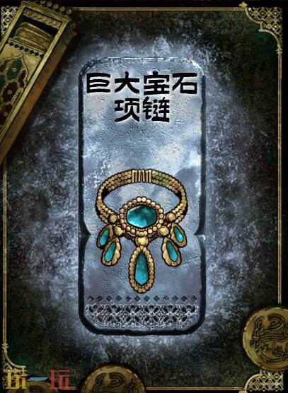 蘇丹的游戲巨大寶石項鏈獲取方法介紹（銀色裝備獲取攻略一覽）