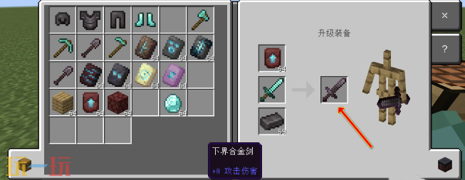 我的世界下界合金劍如何做（下界合金劍制作全流程介紹）