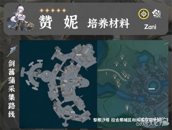 鳴潮贊妮突破材料如何收集攻略（贊妮突破材料獲得方法一覽）