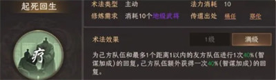 封神開天蘇護術(shù)法如何選（蘇護術(shù)法選擇推薦2025）