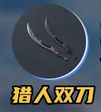 荒野起源新手武器如何選(新手武器選擇推薦2025)