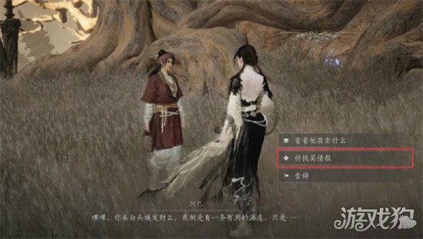 燕云十六聲玉門關(guān)阿依蘇見聞在什么位置（玉門關(guān)阿依蘇見聞位置介紹）