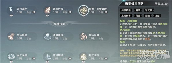 星痕共鳴射線流派怎樣玩（射線流派玩法教學(xué)一覽）