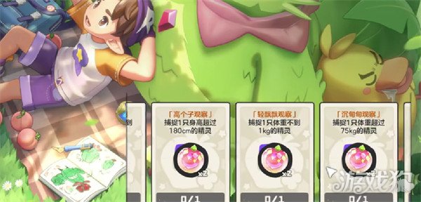 洛克王國世界可可果掛件如何獲得（可可果掛件獲取攻略一覽）