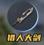 荒野起源新手武器如何選(新手武器選擇推薦2025)