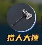 荒野起源新手武器如何選(新手武器選擇推薦2025)