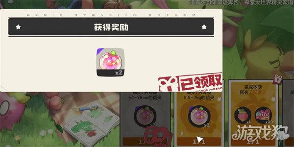 洛克王國世界可可果掛件如何獲得（可可果掛件獲取攻略一覽）