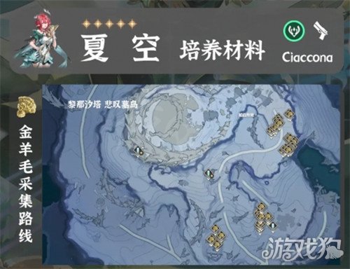 鳴潮夏空突破材料如何獲得（夏空突破材料全收集攻略一覽）