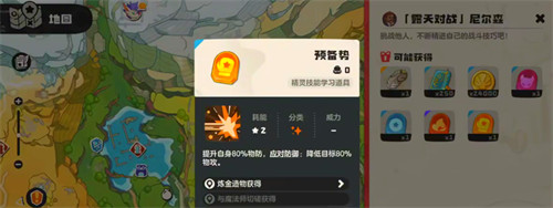 洛克王國世界尼爾森如何打（尼爾森打法攻略一覽）
