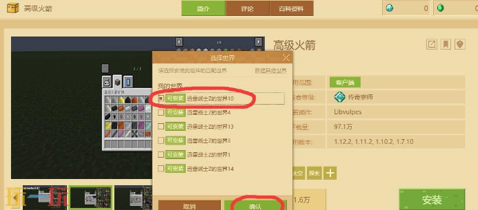我的世界怎樣安裝插件（插件安裝步驟介紹）