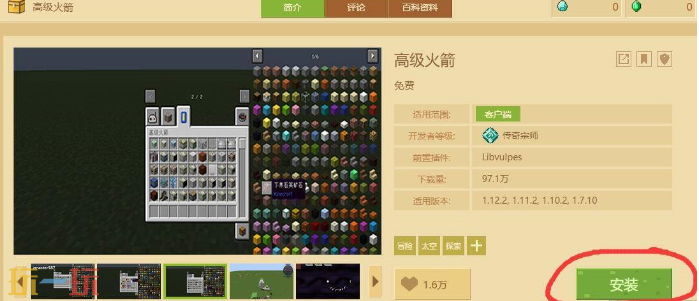 我的世界怎樣安裝插件（插件安裝步驟介紹）
