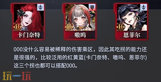 無期迷途000如何配隊（無期迷途000配隊推薦2025）