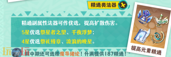 原神伊法用啥武器介紹（伊法適配武器推薦2025）