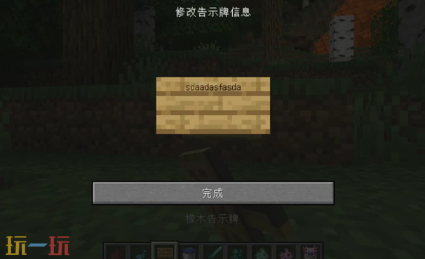我的世界發(fā)光墨囊有什么作用（發(fā)光墨囊實(shí)用功能一覽）