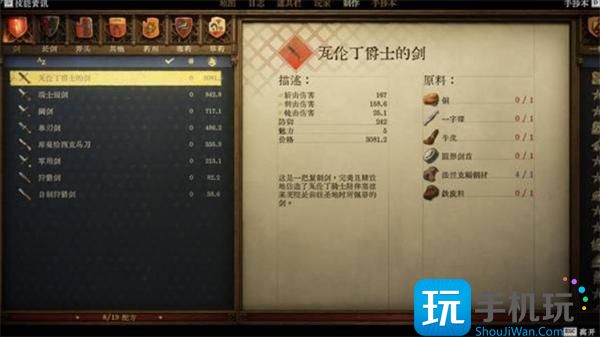 天國拯救2強力武器圖紙在什么位置（全強力武器圖紙獲得方法一覽）