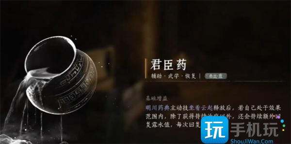 燕云十六聲牽絲霖流派心法怎樣搭配（牽絲霖流派心法攻略一覽）