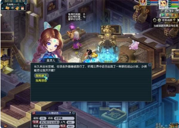 夢幻西游2025元宵節(jié)燈謎答案是啥（2025元宵節(jié)燈謎大全及答案介紹）