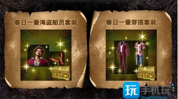 如龍8外傳夏威夷海盜詳細價格（外傳夏威夷海盜購買指南2025）