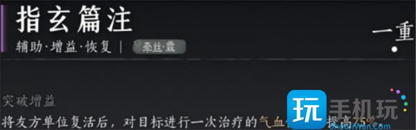 燕云十六聲牽絲霖流派心法怎樣搭配（牽絲霖流派心法攻略一覽）