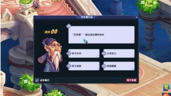 夢幻西游2025元宵節(jié)燈謎答案是啥（2025元宵節(jié)燈謎大全及答案介紹）