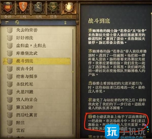 天國拯救2強力武器圖紙在什么位置（全強力武器圖紙獲得方法一覽）