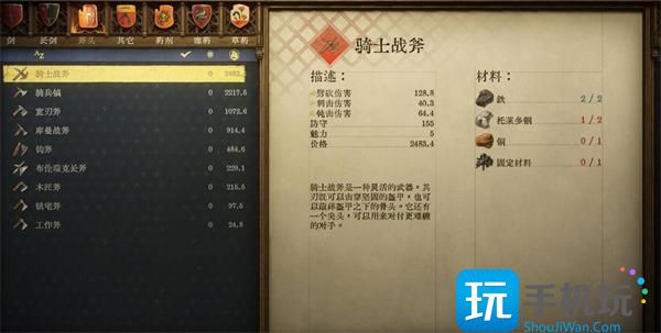 天國拯救2強力武器圖紙在什么位置（全強力武器圖紙獲得方法一覽）