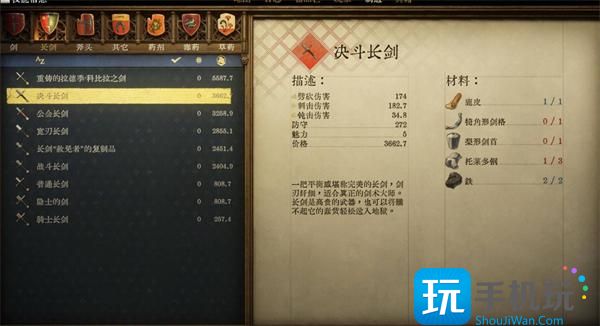 天國拯救2強力武器圖紙在什么位置（全強力武器圖紙獲得方法一覽）