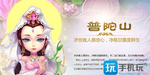 夢(mèng)幻西游普陀山陣容如何搭配（普陀山陣容搭配推薦2025）