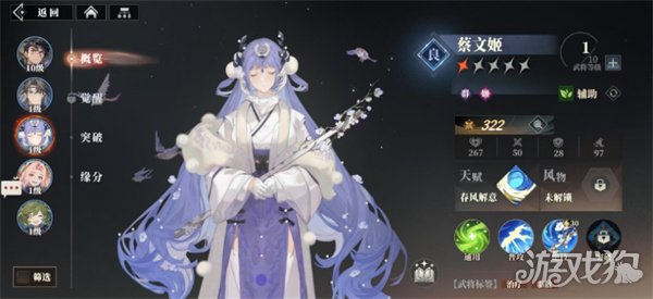 三國(guó)志幻想大陸2梟之歌丁夏陣容如何搭配指南(丁夏陣容搭配推薦2025)