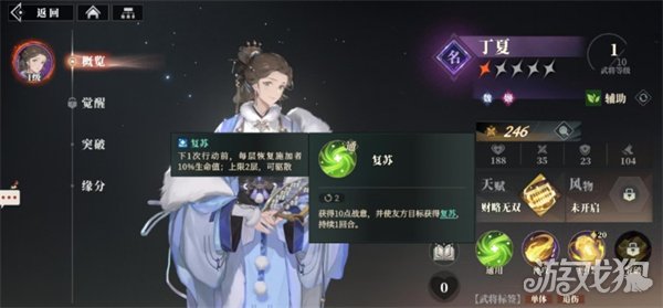 三國志幻想大陸2梟之歌丁夏陣容如何搭配指南（丁夏陣容搭配推薦2025）