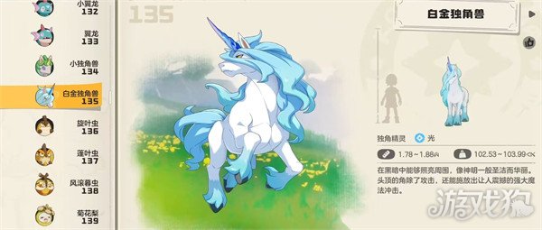 洛克王國世界白金獨(dú)角獸技能如何搭配指南（白金獨(dú)角獸技能搭配推薦2025）