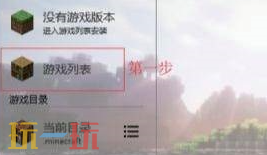 我的世界怎樣合并啟動器與整合包（整合包合并操作步驟一覽）