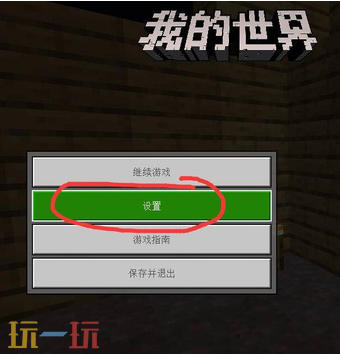 我的世界如何更改按鍵大?。ㄕ{(diào)整按鍵尺寸方法介紹）