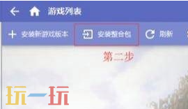 我的世界怎樣合并啟動器與整合包（整合包合并操作步驟一覽）