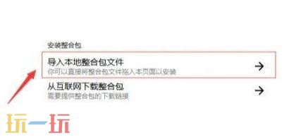 我的世界怎樣合并啟動器與整合包（整合包合并操作步驟一覽）