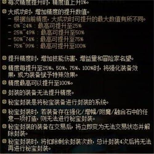 dnf維納斯秘寶裝備如何獲?。ňS納斯秘寶裝備獲得方法一覽）