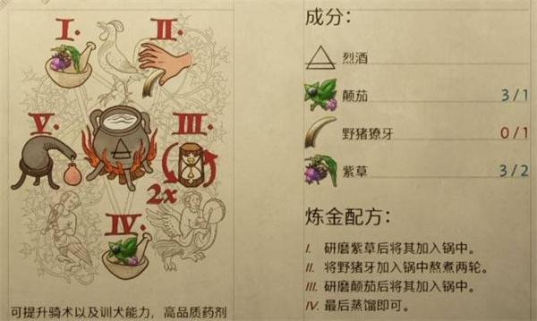 天國(guó)拯救2紫草在什么位置（紫草獲取攻略一覽）